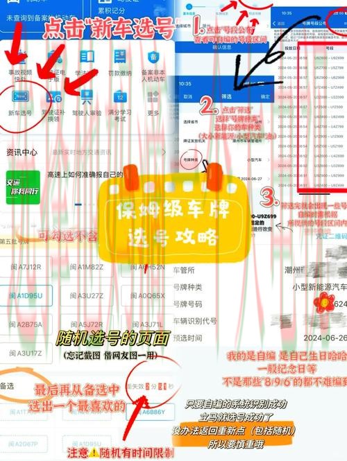 如何安全登录半岛平台入口进行交易选号 如何安全登录半岛平台入口进行交易选号