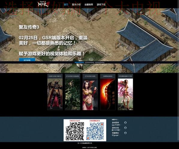 找到最佳平台:探索极速电竞最新网站传奇 找到最佳平台:探索极速电竞最新网站传奇