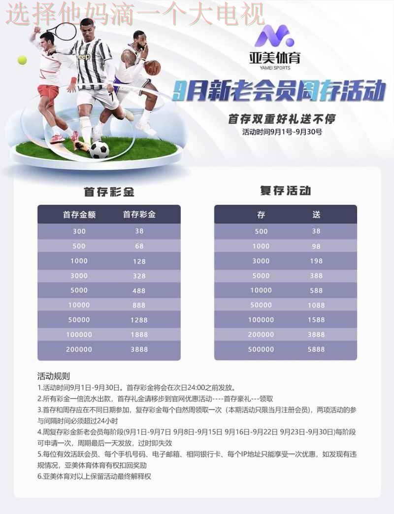 免费下载亚美体育APP并体验精彩时刻