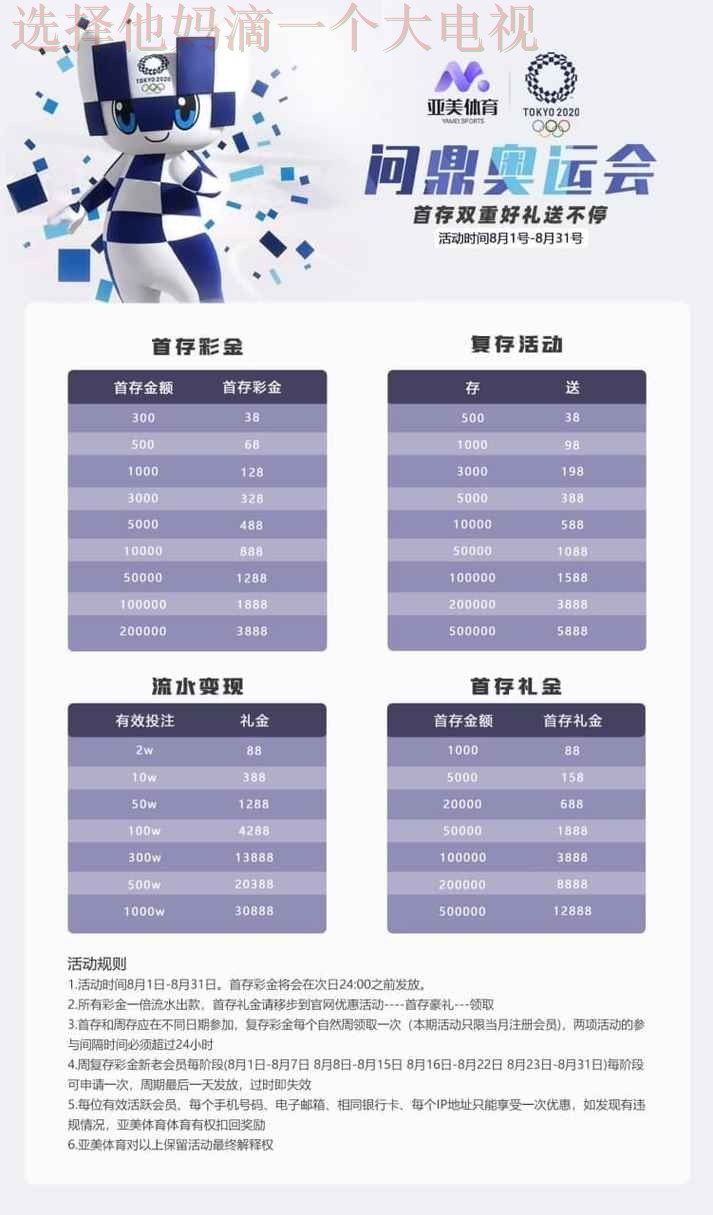 免费下载亚美体育APP并体验精彩时刻