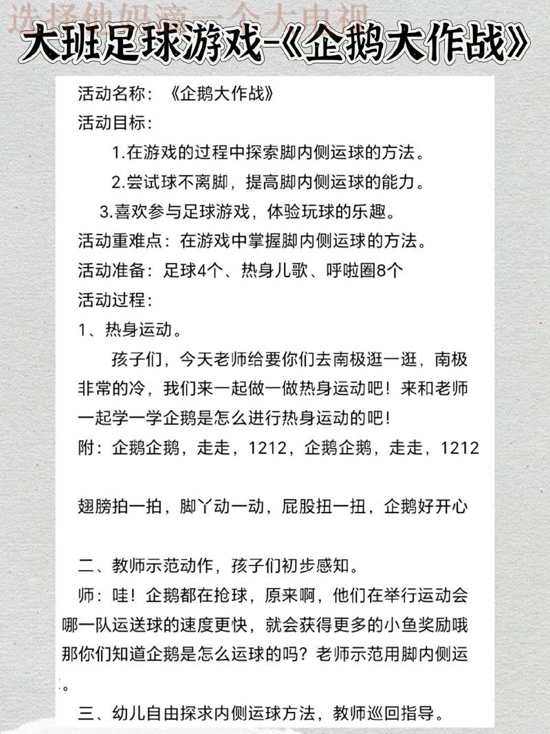 企鹅体育在哪里玩攻略