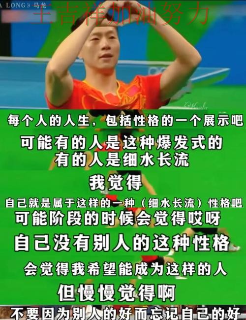 马龙最新动态引发关注 战术调整效果逐渐显现