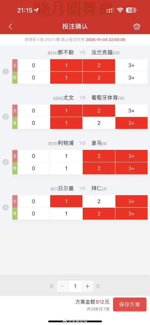 世界杯买球下载进球数玩法怎么分析