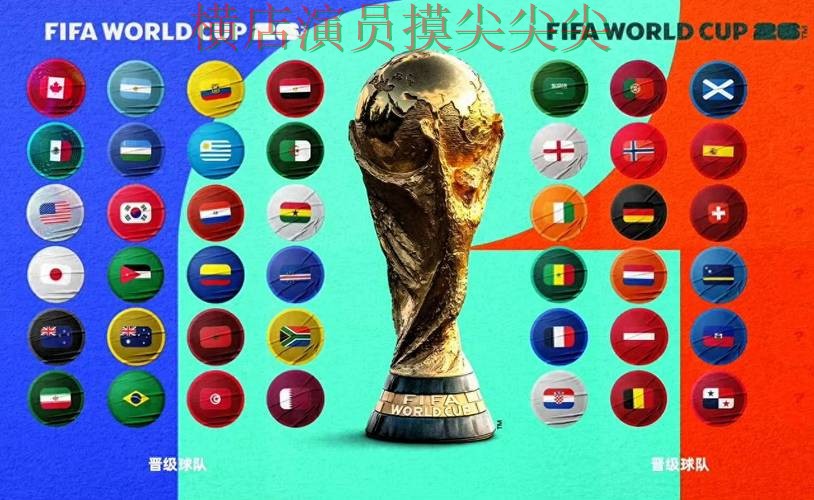 世界杯高清直播专栏:世界杯竞猜网站访问方式+直播全面盘点 世界杯高清直播专栏:世界杯竞猜网站访问方式+直播全面盘点
