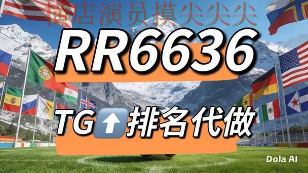 世界杯竞猜网站汇总合集：覆盖稳定性评测+直播与入口方式 - FIFA World Cup 2026