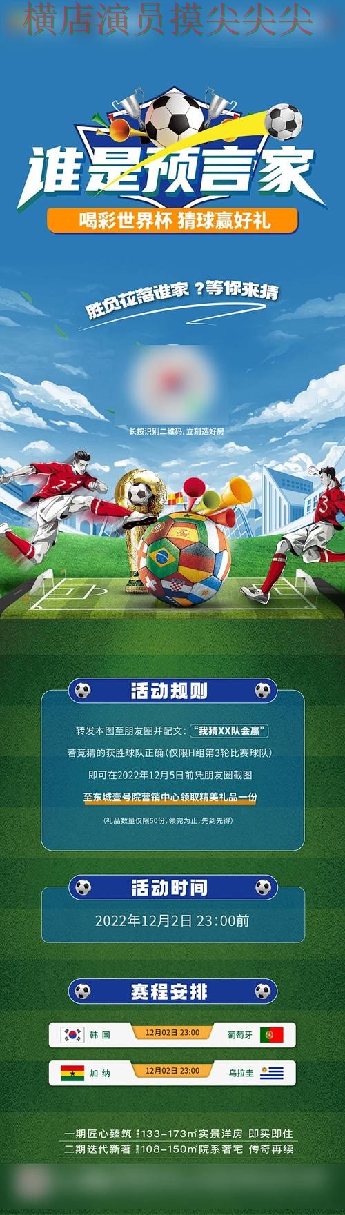 世界杯赛事中心背景下的世界杯竞猜入口全面分析与直播入口直播解析