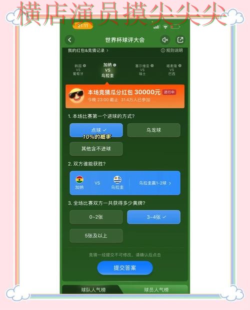 世界杯竞猜平台哪个好?围绕访问方式+直播体验做一次全面分析(世界杯直播) 世界杯竞猜平台哪个好?围绕访问方式+直播体验做一次全面分析(世界杯直播)