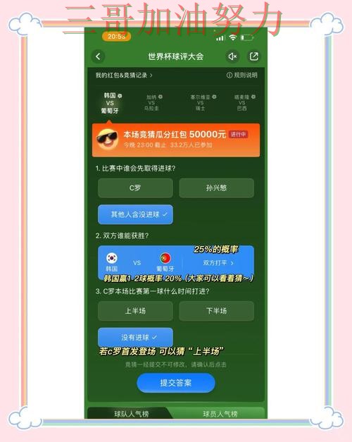 世界杯实时直播期间热门世界杯竞猜平台深度评测与直播入口分析 世界杯实时直播期间热门世界杯竞猜平台深度评测与直播入口分析